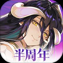 纳萨力克之王九游版(纳萨力克第九层)