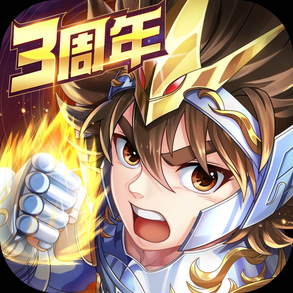圣斗士星矢正义传说小米版(圣斗士星矢正义传说礼包码)
