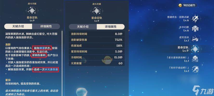 《原神核弹流派》