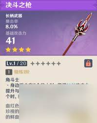 原神菲林斯用什么武器好