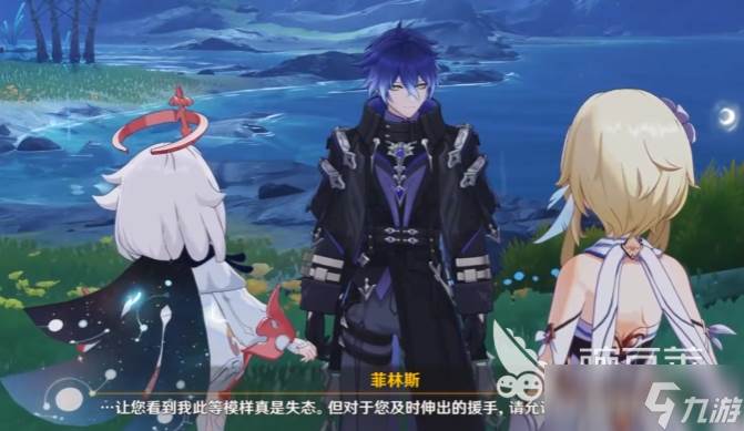 原神空月之歌菲林斯分享