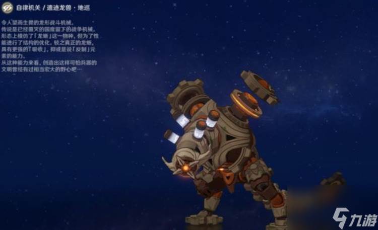 原神遗迹龙兽地巡特性是什么原神遗迹龙兽打法技能机制解析