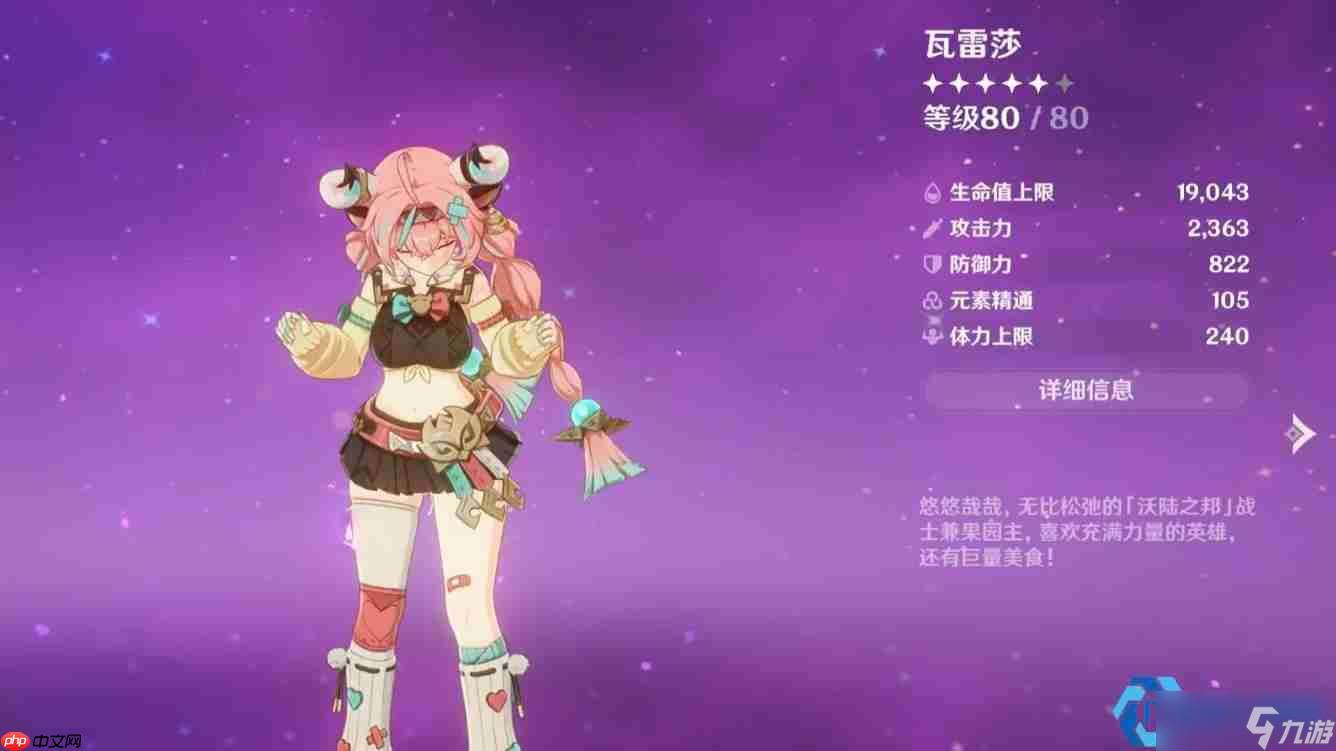 原神瓦雷莎终极养成攻略