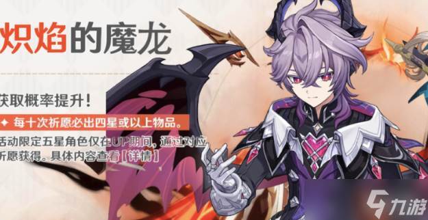 原神6.2前瞻时间