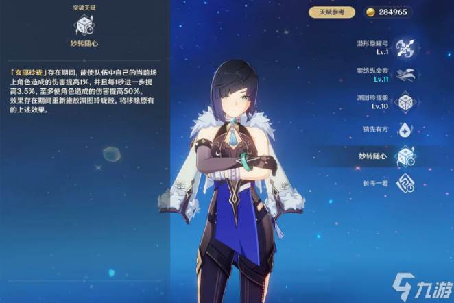 原神月之一版本夜兰值得抽取吗