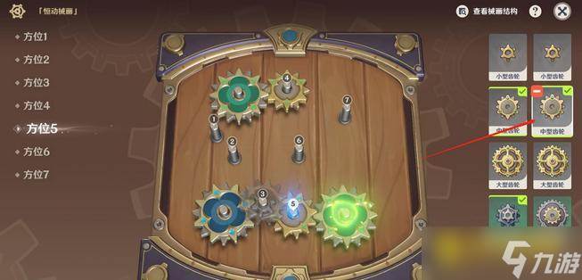 原神恒动械画第六关快速通关方法