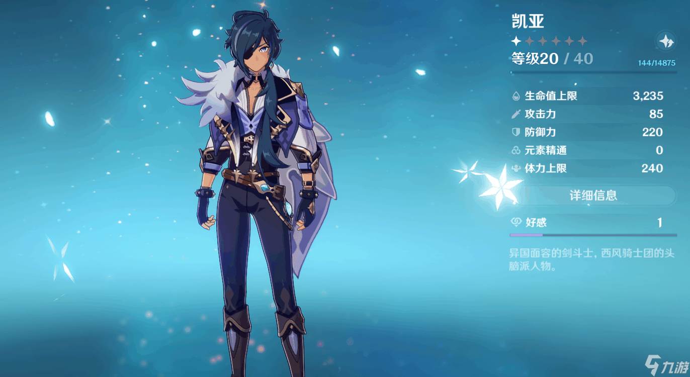 原神手游新手怎么搭配队伍