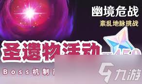 原神幽境危战战场1怎么通关