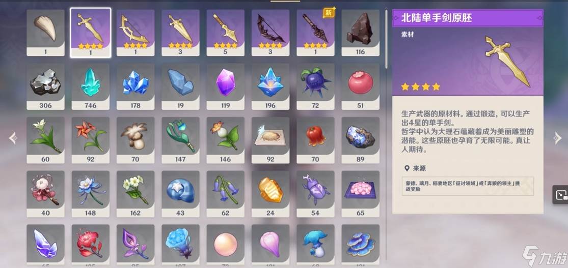 原神怎么快速刷出大剑胚