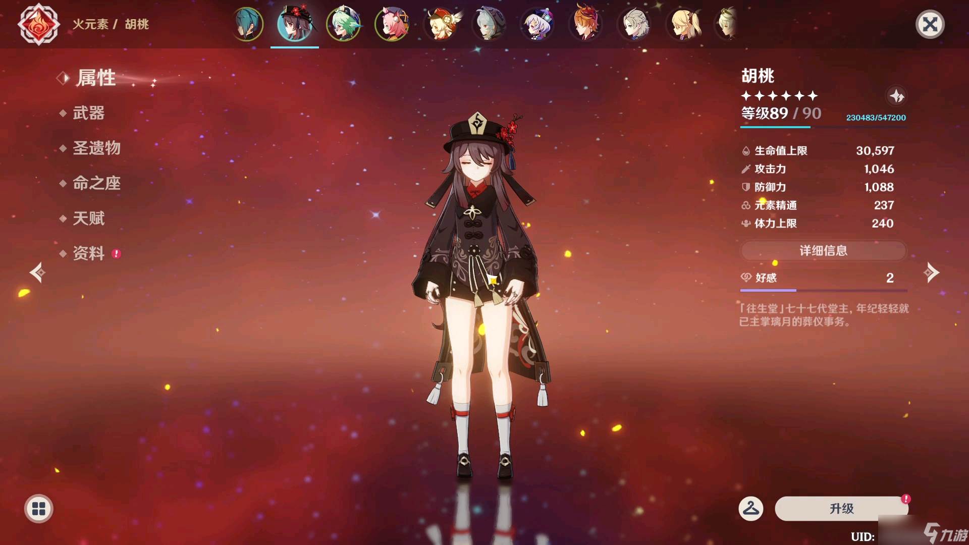 原神莫娜和七七怎么配队