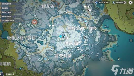 原神雪葬之都近郊碎片在哪