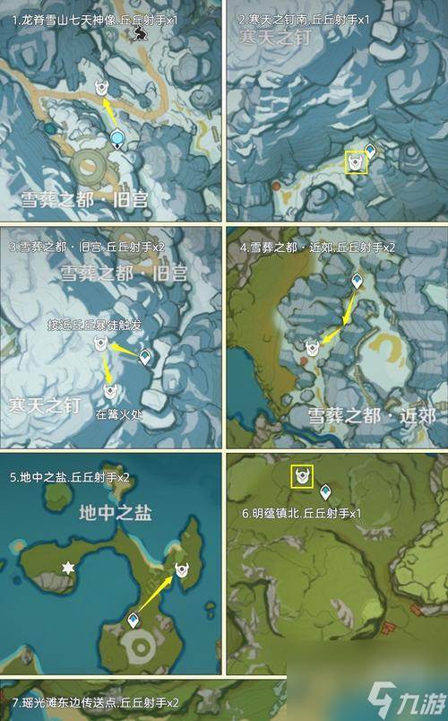 探寻原神中寒天之钉红石和深赤之石的在哪里坐标