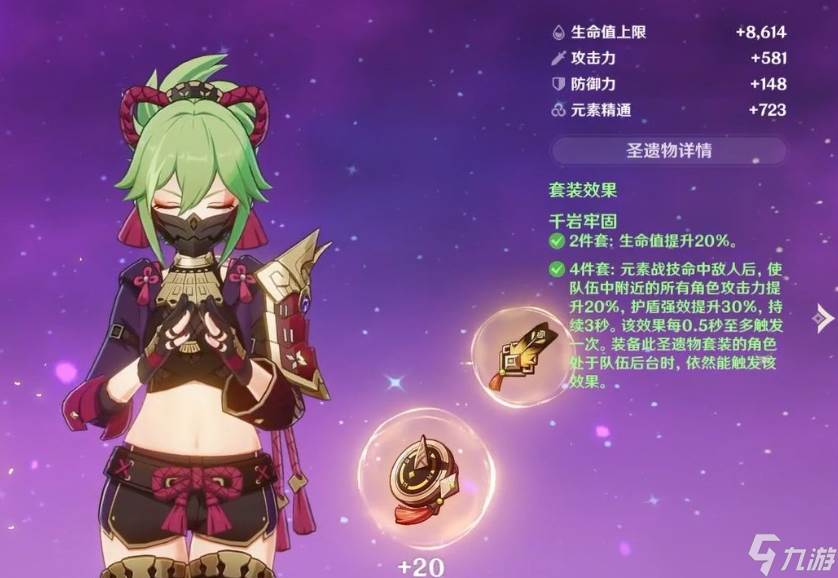 原神爱可菲装备怎么搭配