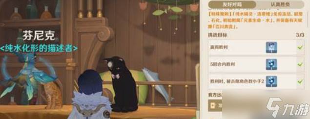 原神纯水精灵疑虑打法