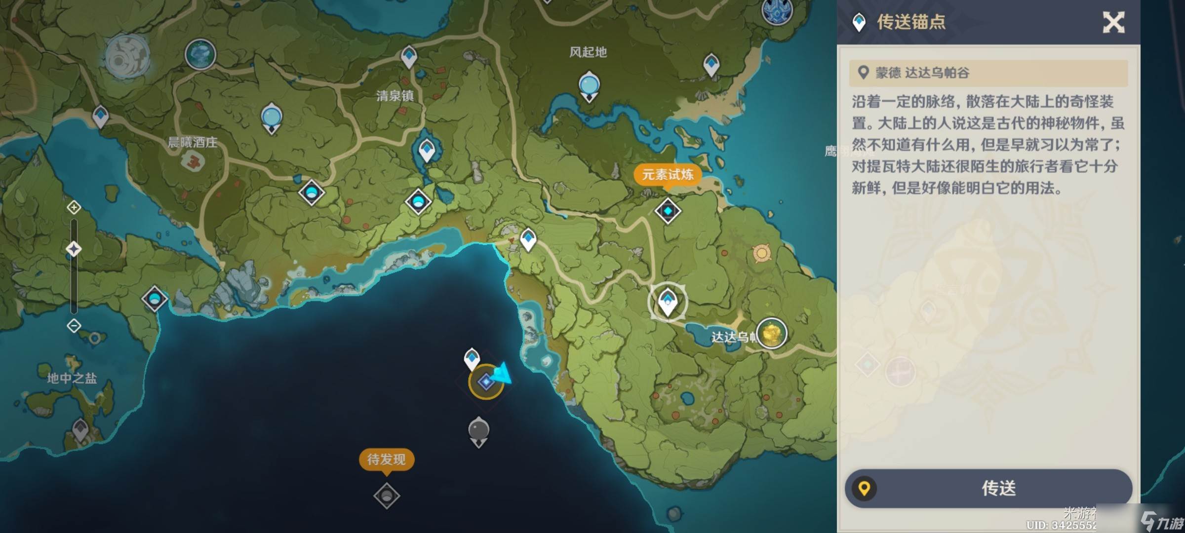 原神踏雪寻踪山中之物攻略