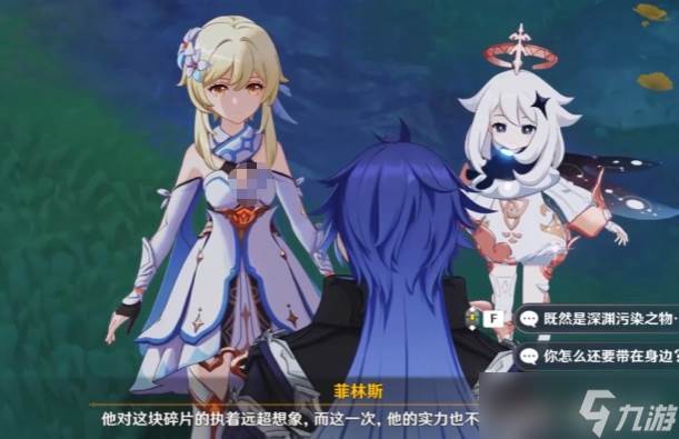 《原神》空月之歌菲林斯