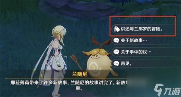 原神须弥锻造武器图纸怎么获取