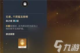 原神钟离命之座强大效果全览