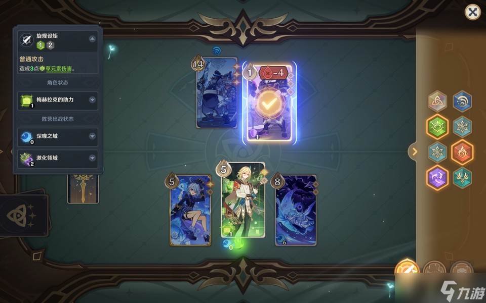 原神月之一版本七圣召唤计划的胜利无手牌攻略