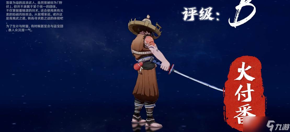 原神稻妻火付番怎么打