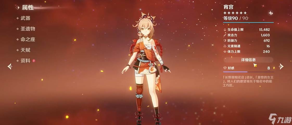 原神弓藏怎么玩