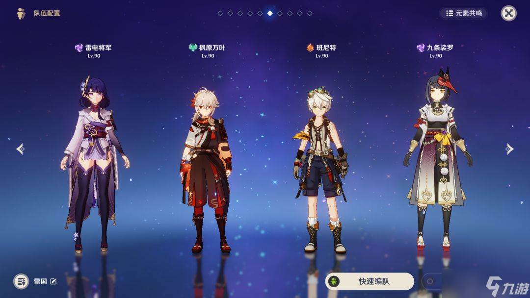 原神雷神配队思路是什么