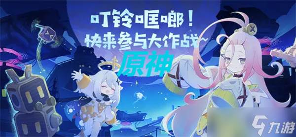 原神叮铃哐啷大作战活动追击失控飞兵通关攻略