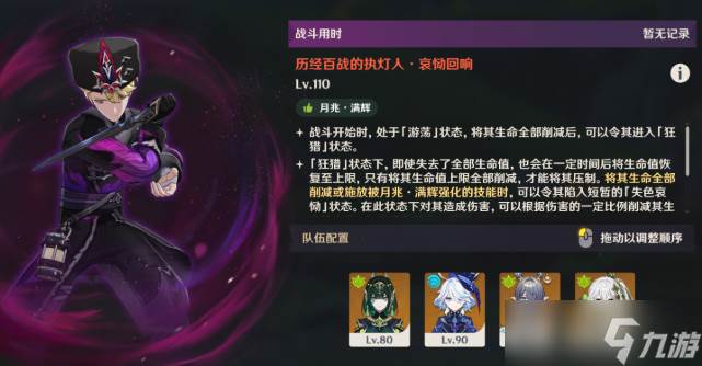 原神执灯人怎么通关-幽境危战执灯人打法攻略