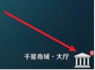 原神千星奇域怎么退出