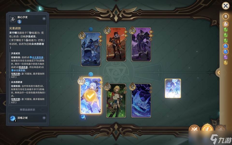 原神月之一版本七圣召唤计划的胜利无手牌攻略