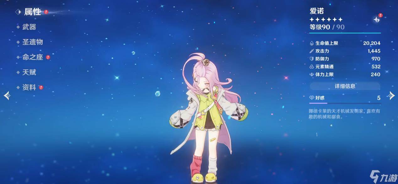 【保姆级攻略】原神爱诺圣遗物怎么选