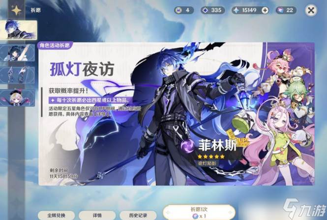 原神菲林斯值得抽取吗