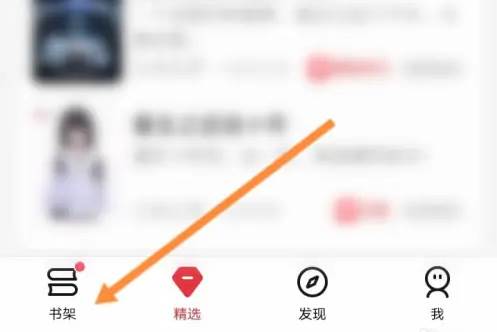 起点读书app如何导入下载的书 起点读书导入本地书籍方法
