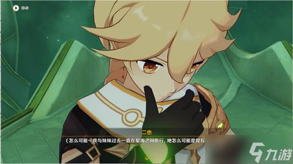 原神关于纳西妲知道的事介绍