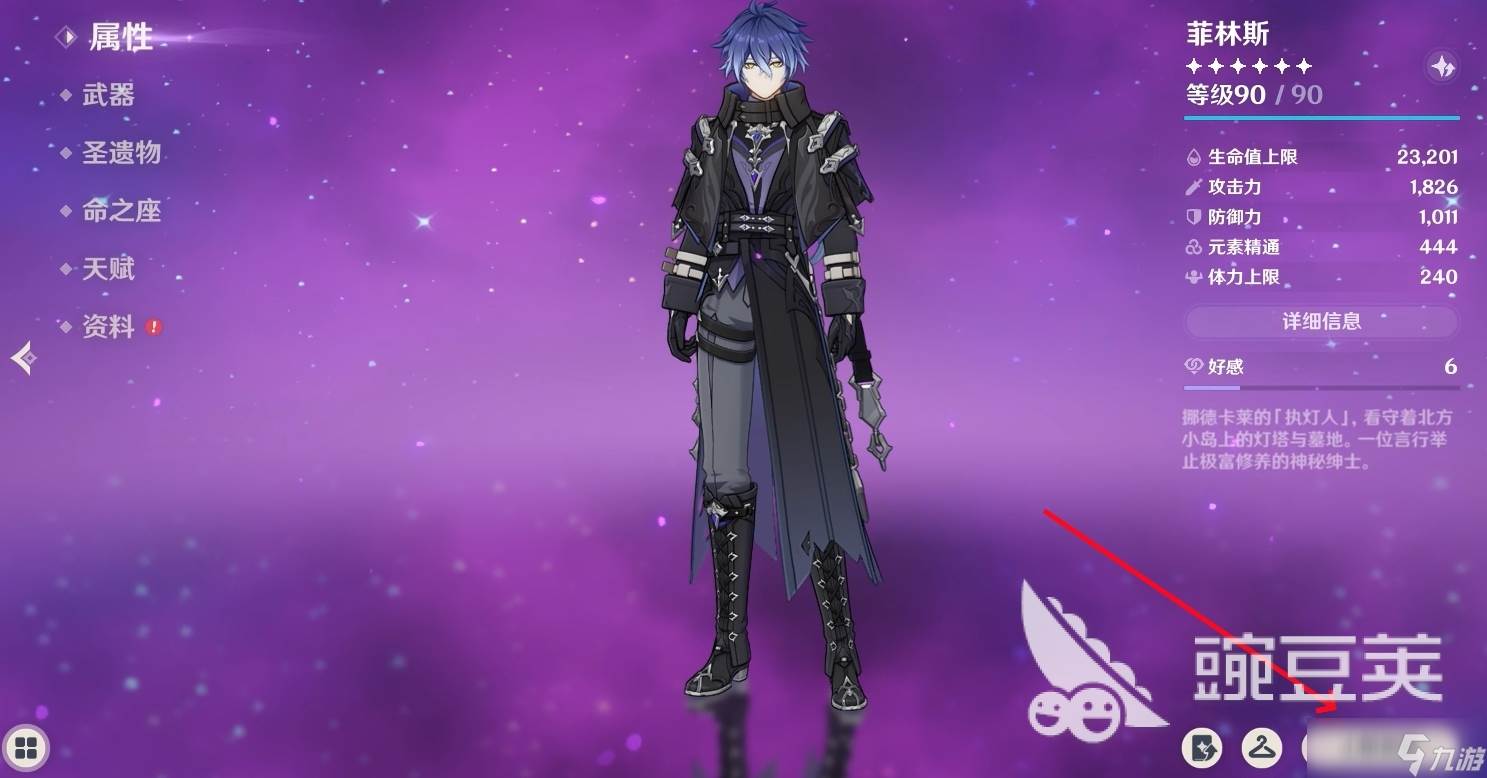 原神无主的命星如何获得