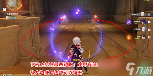 原神逃离圣显厅怎么做