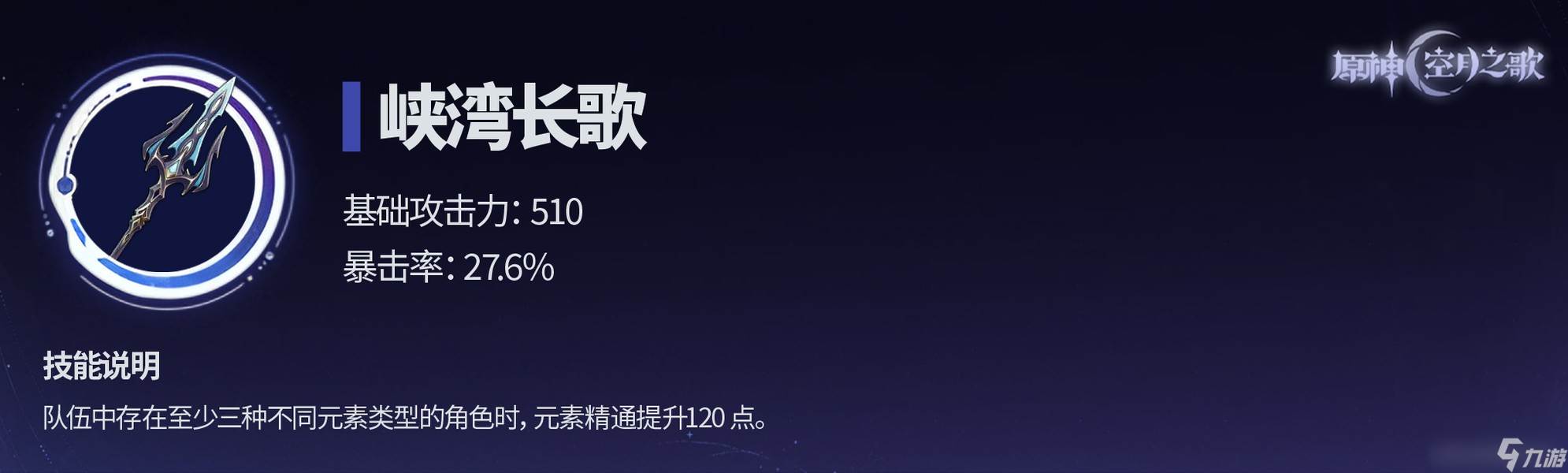 原神月之一版本月感电新战神菲林斯角色攻略