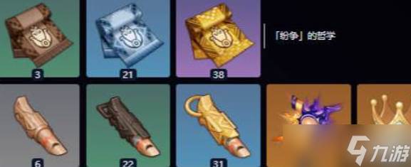 原神奇偶天赋突破材料