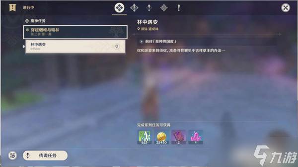 原神林中遇变任务完成攻略