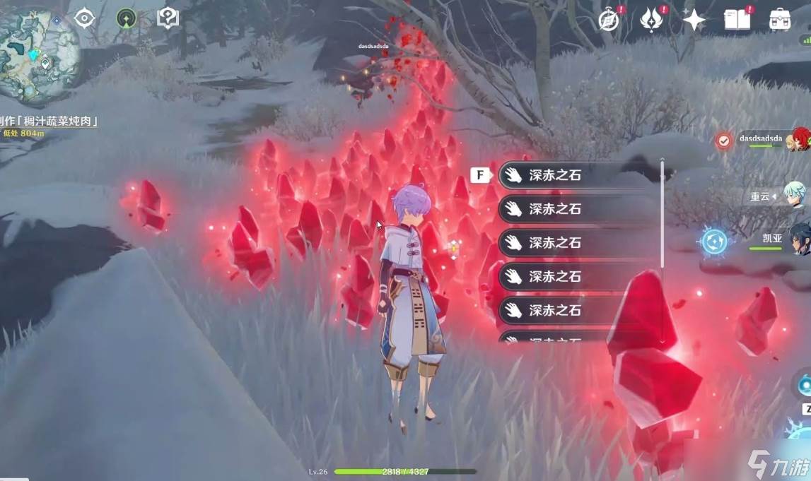 原神雪山石头怎么打碎