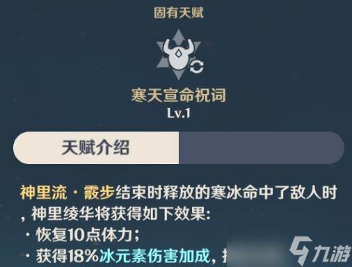 《原神》神里绫华武器圣遗物推荐