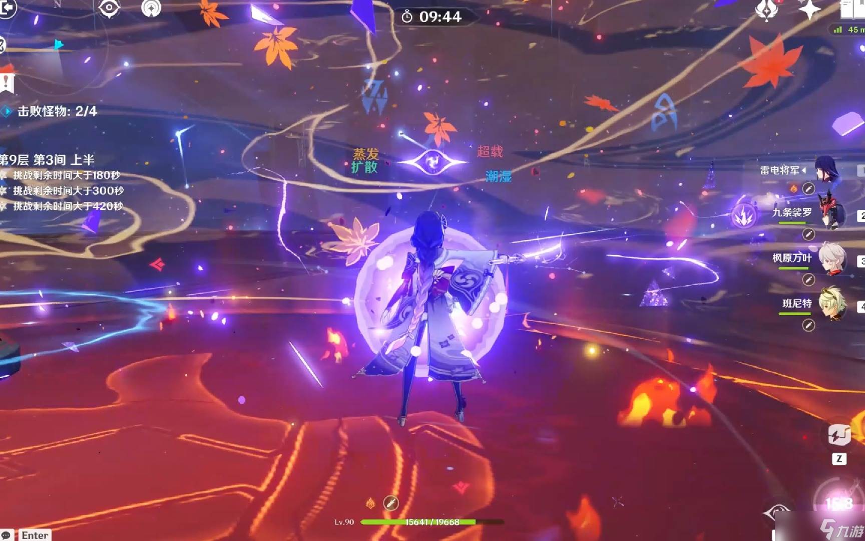 原神雷神怎么配队