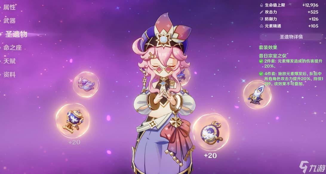 原神多莉怎么配队