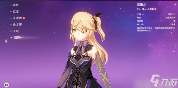 原神皇女千岩带什么武器