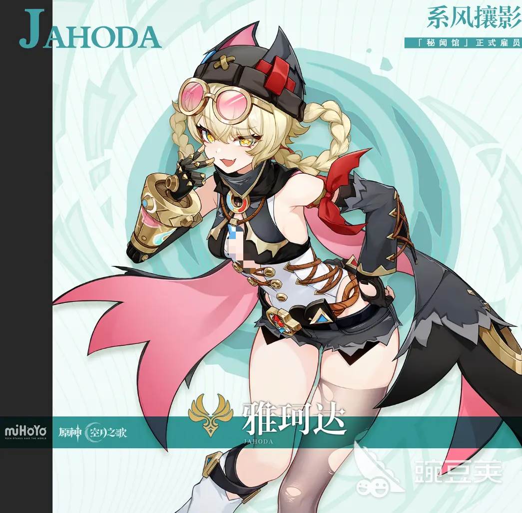 原神雅珂达怎么样