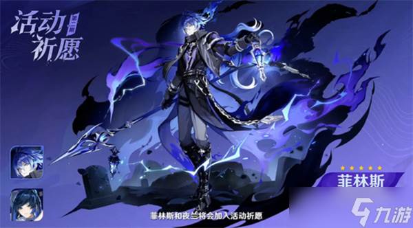 原神6.0下半卡池抽取建议指南