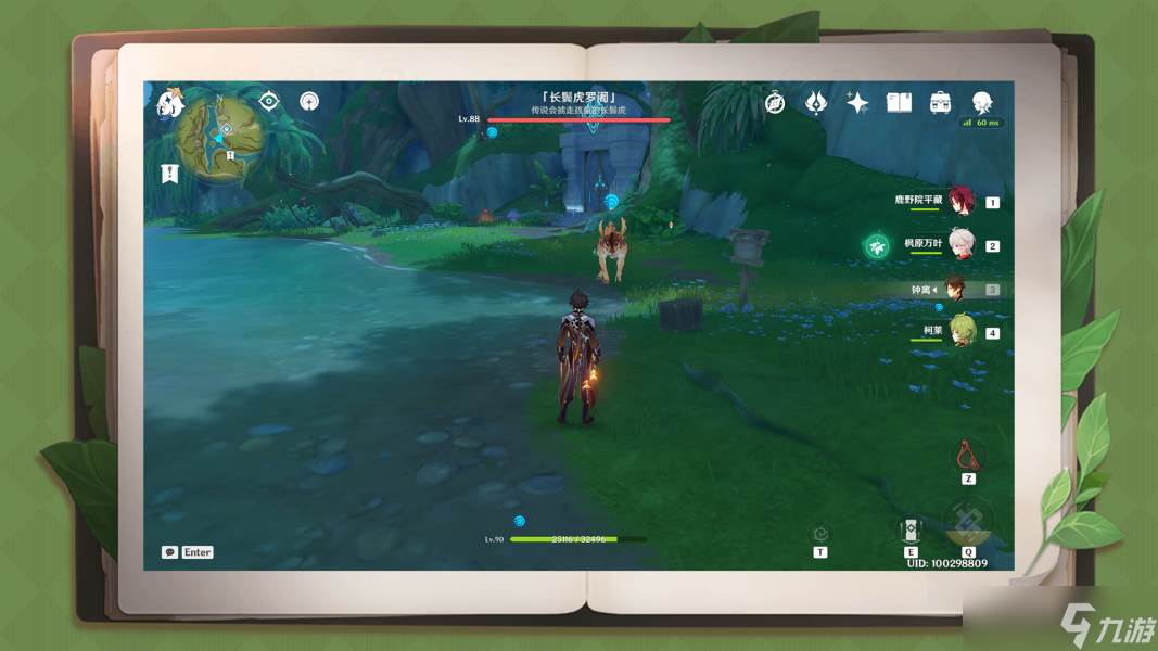 原神原神·任务~凶猛动物在哪里