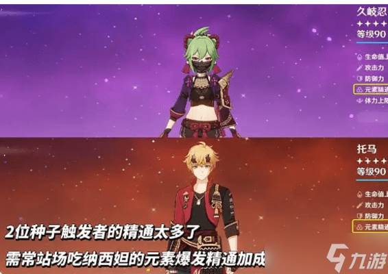 原神纳西妲的绘想游迹挑战关卡怎么通关