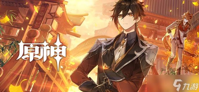 原神武器池歪了下期会继承吗-武器池继承规则介绍