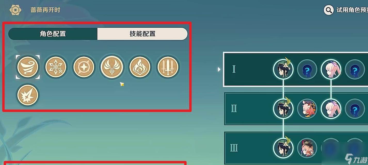 《原神核弹流派》